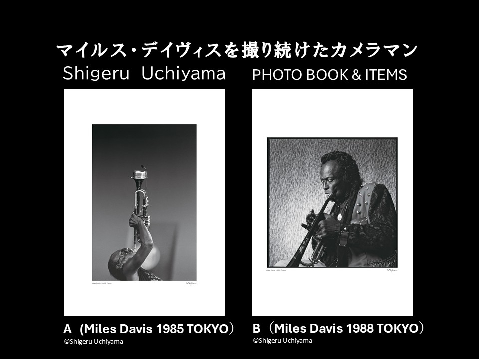 生誕100年を迎えたジャズの帝王マイルス・デイヴィス。「マイルスを