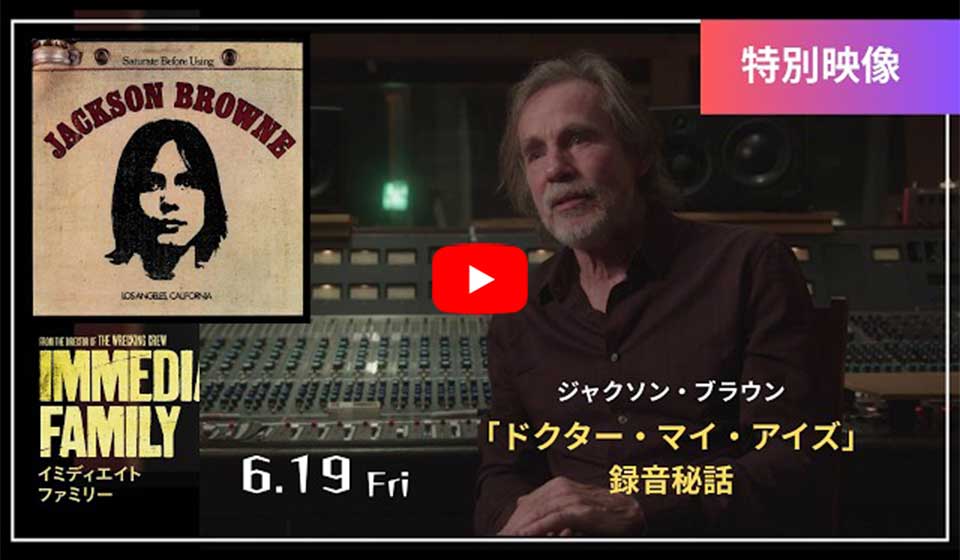 6/19公開、映画「イミディエイト ファミリー」からジャクソン