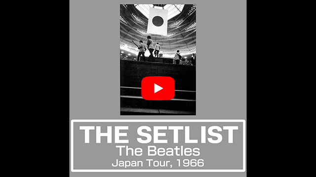 6/29は「ビートルズの日」。60年前の唯一の来日公演の楽曲プレイリスト