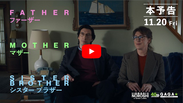 トム・ウェイツも出演のジム・ジャームッシュ監督最新作『ファーザー