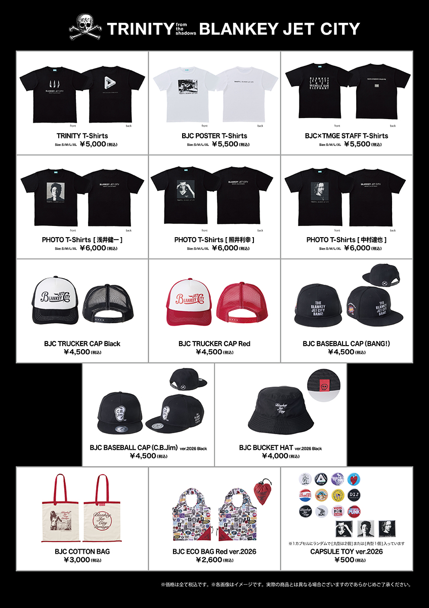 BLANKEY JET CITY POP-UP STORE 2026』渋谷モディにて7/17～7/27 開催