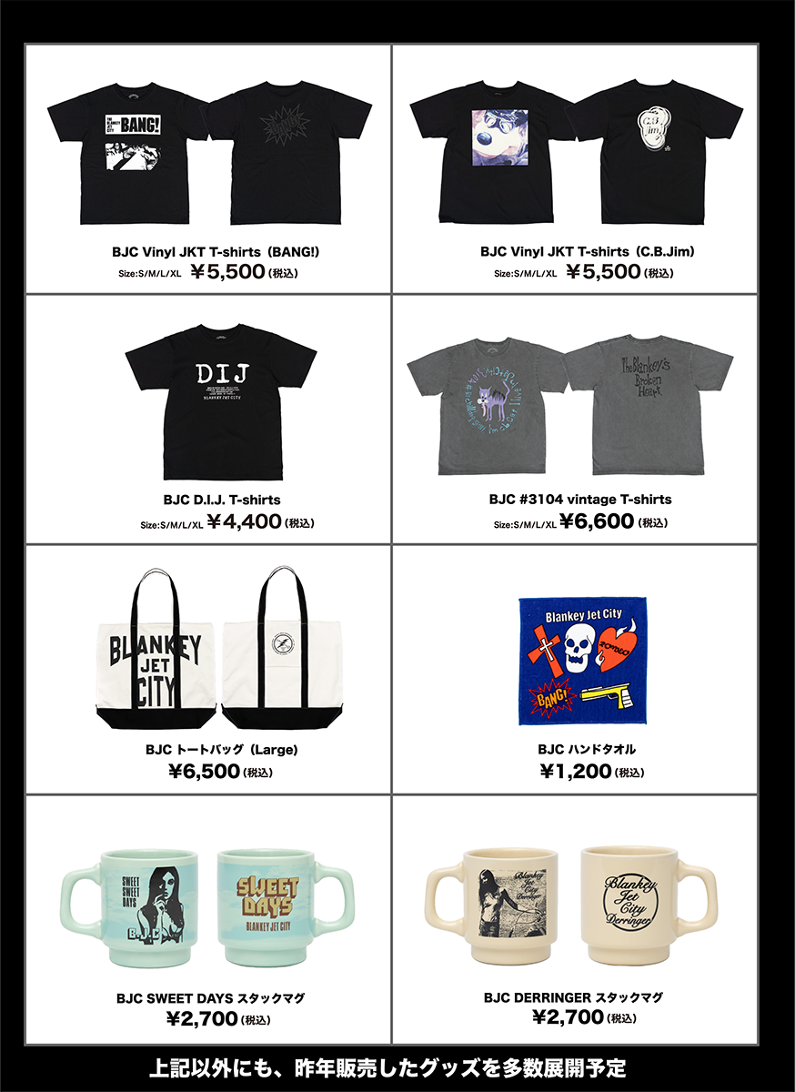 BLANKEY JET CITY POP-UP STORE 2026』渋谷モディにて7/17～7/27 開催