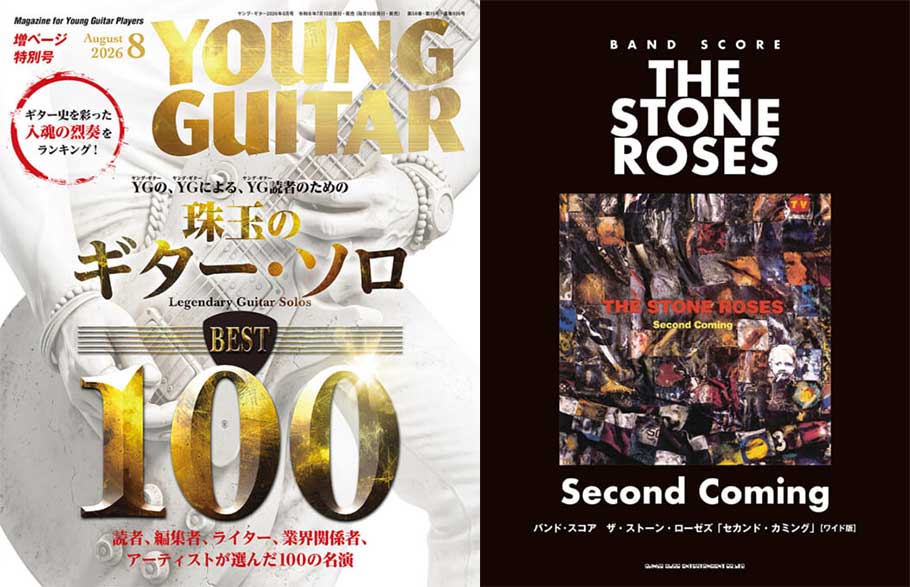 本 洋楽 アーティスト ギタースコア バンドスコア まとめ売り