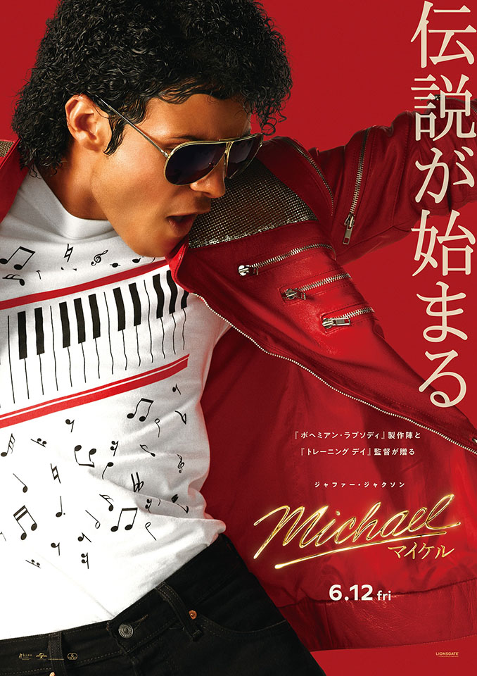 映画『Michael／マイケル』全世界興行収入10億ドル突破！ 2026年公開