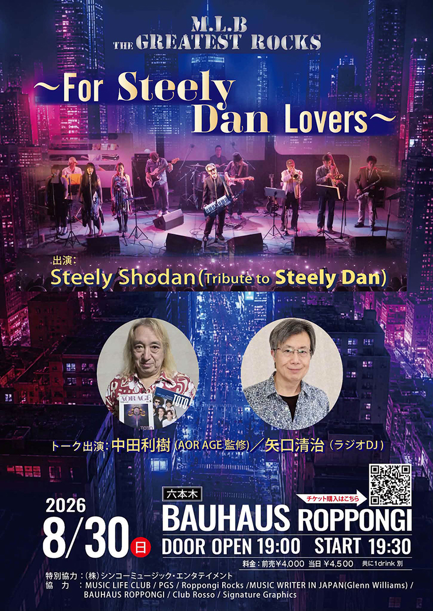 8月最後の日曜日、8/30（日）は「The Greatest Rocks～For Steely Dan