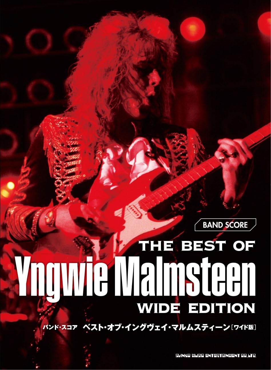 今週の新刊情報──『YOUNG GUITAR』最新号は名ギタリストたちを魅了