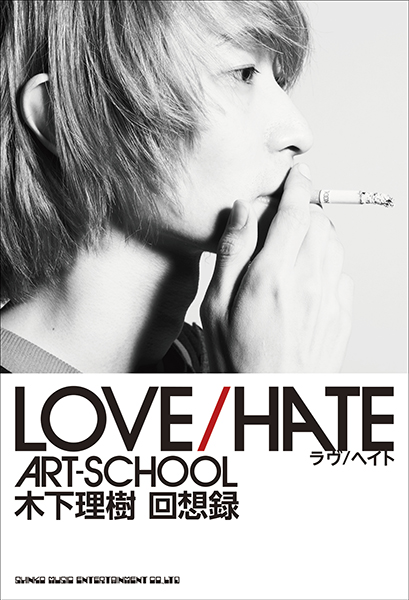 ART-SCHOOL