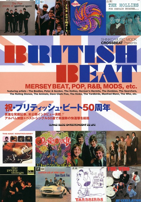CROSSBEAT Presents ブリティッシュ・ビート<シンコー・ミュージック・ムック>
