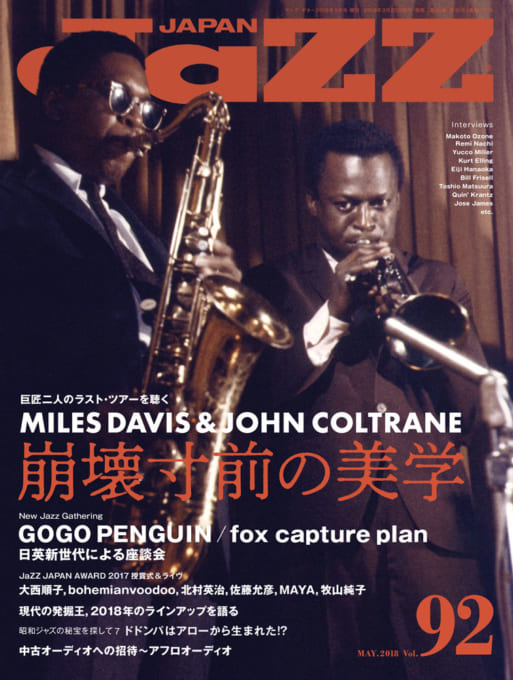 JaZZ JAPAN Vol.92