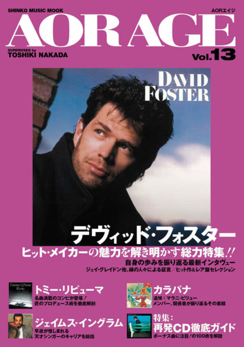 米音楽界の巨人デイヴィッド・フォスター、ヒット曲を詰め込んだ