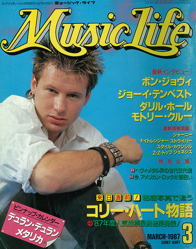 MUSIC LIFE 1987年3月号