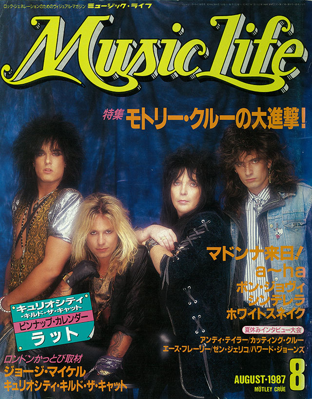 MUSIC LIFE 1987年8月号
