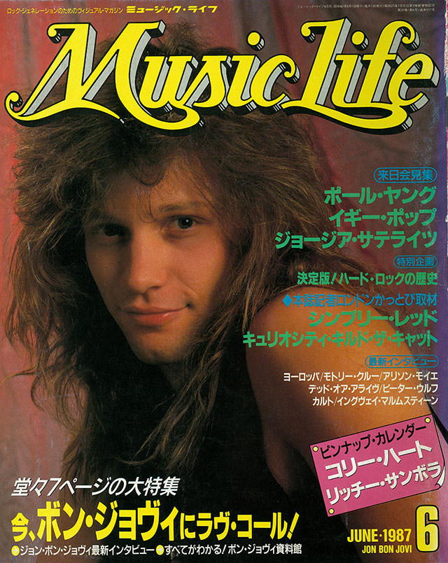MUSIC LIFE 1987年6月号