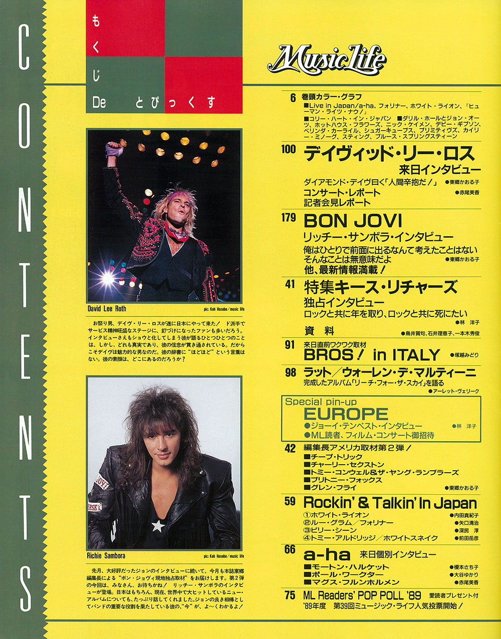 MUSIC LIFE 1988年11月号目次