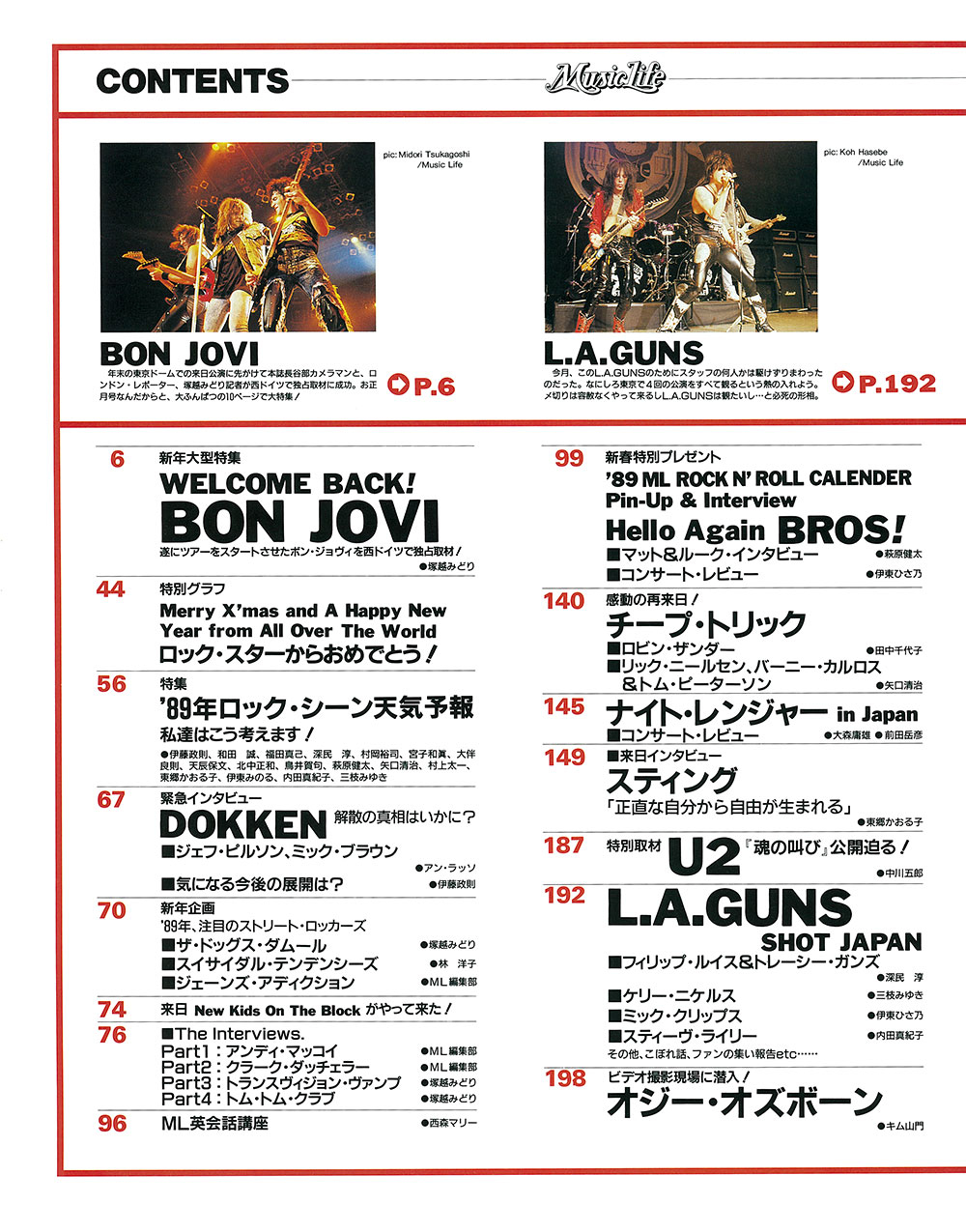 1989年01月号 | ML GALLERY-1989年 | MUSIC LIFE CLUB