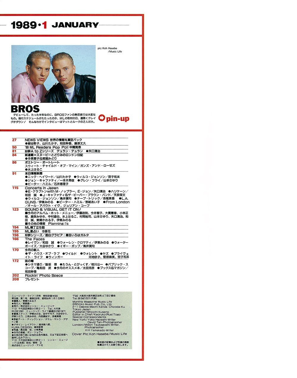 1989年01月号 | ML GALLERY-1989年 | MUSIC LIFE CLUB