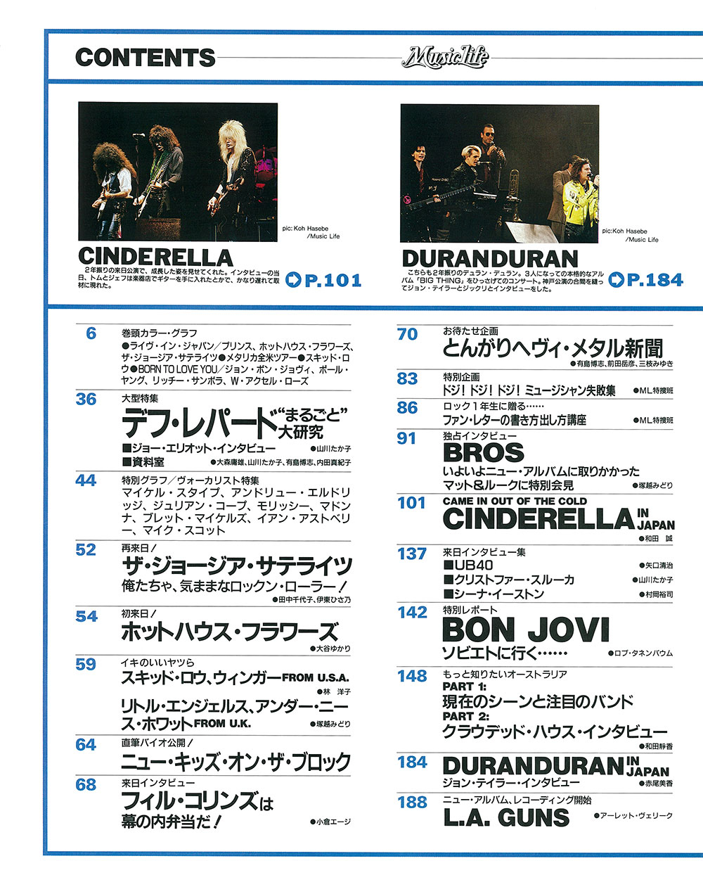 1989年04月号 | ML GALLERY-1989年 | MUSIC LIFE CLUB