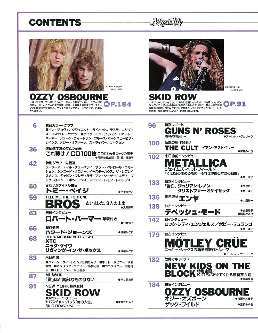 1989年05月号 | ML GALLERY-1989年 | MUSIC LIFE CLUB