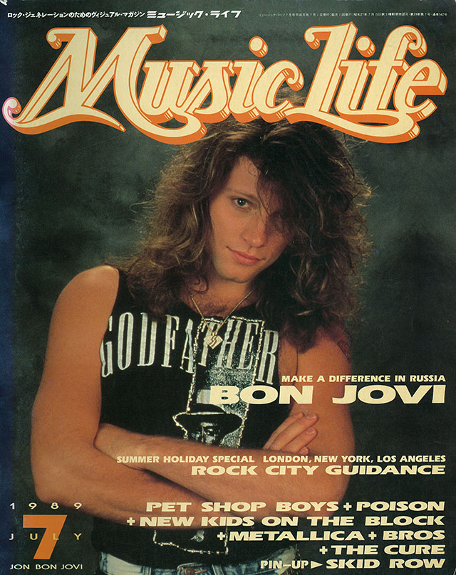 MUSIC LIFE 1989年07月号