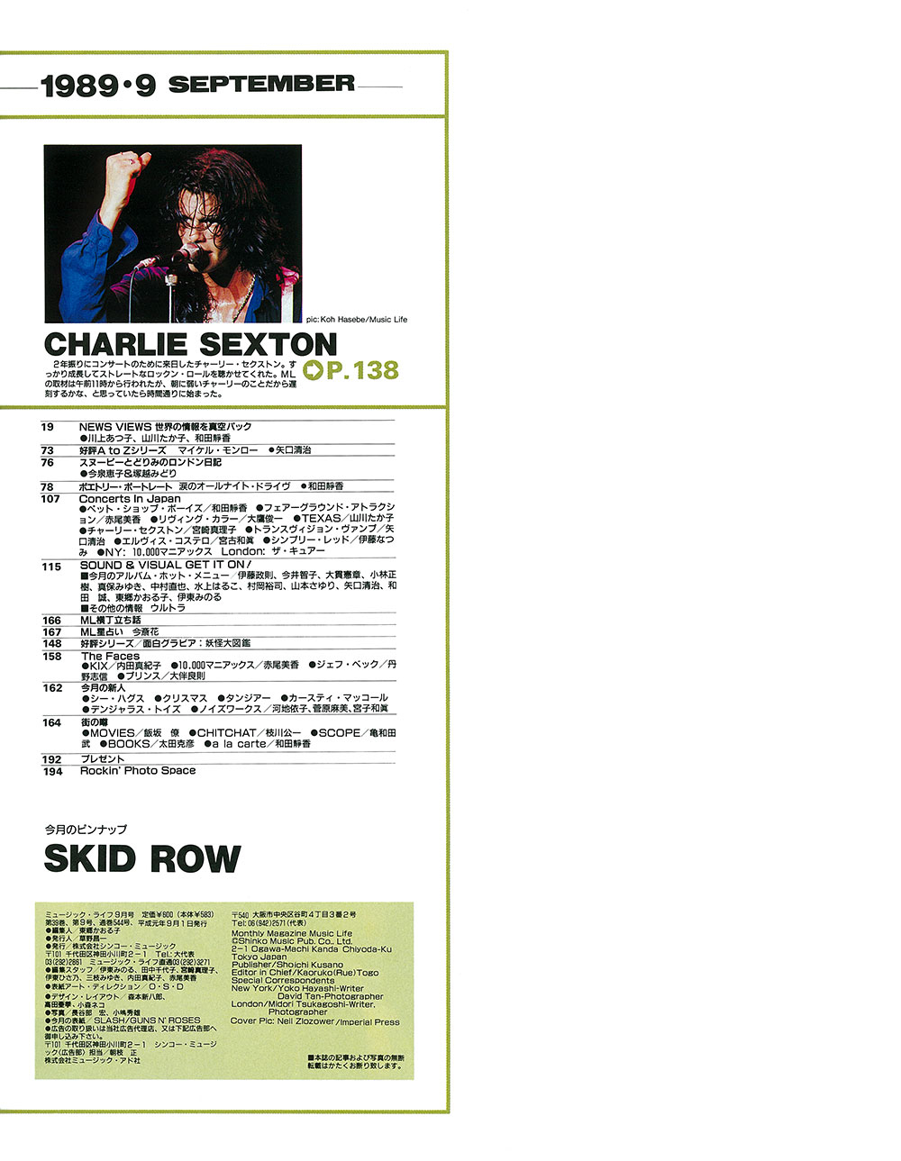 1989年09月号 | ML GALLERY-1989年 | MUSIC LIFE CLUB