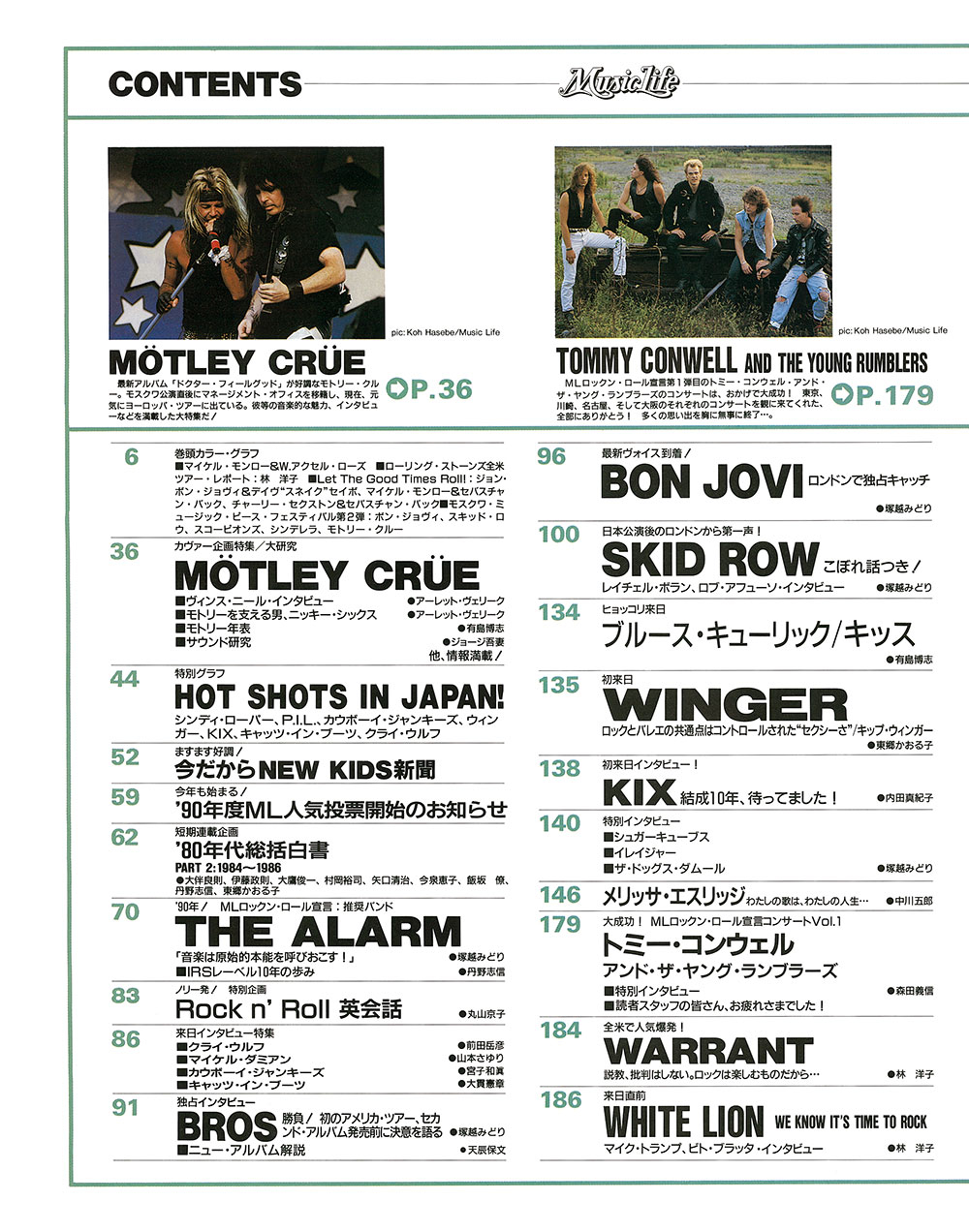 1989年11月号 | ML GALLERY-1989年 | MUSIC LIFE CLUB