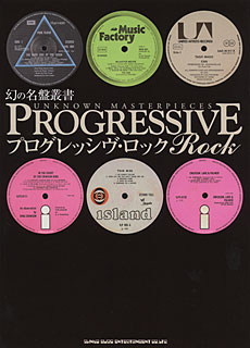 ゴングがボックスセット『Love From Planet Gong: The Virgin Years