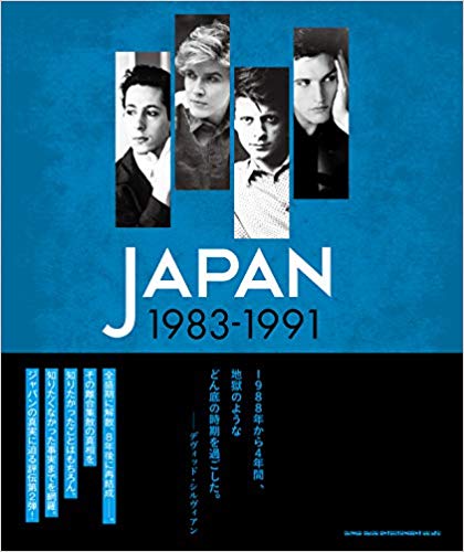 JAPAN 1983-1991 瓦解の美学