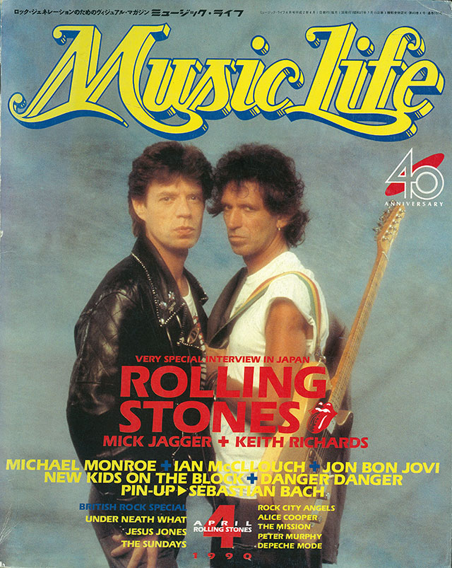 MUSIC LIFE 1990年04月号