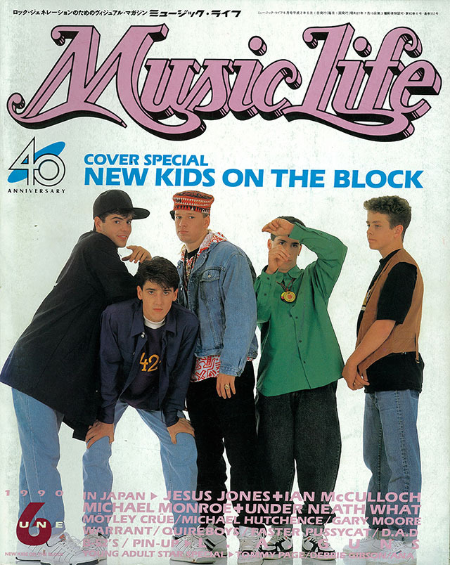 MUSIC LIFE 1990年06月号