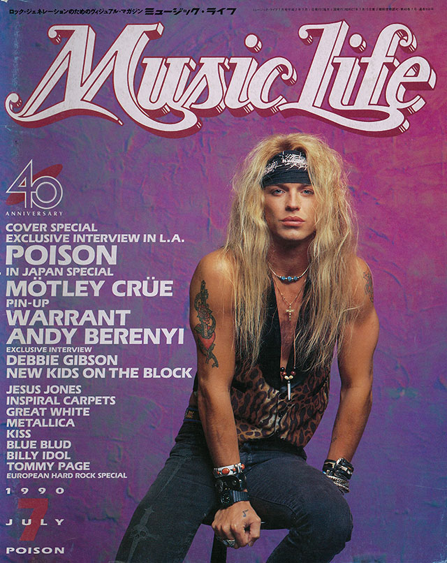 MUSIC LIFE 1990年07月号