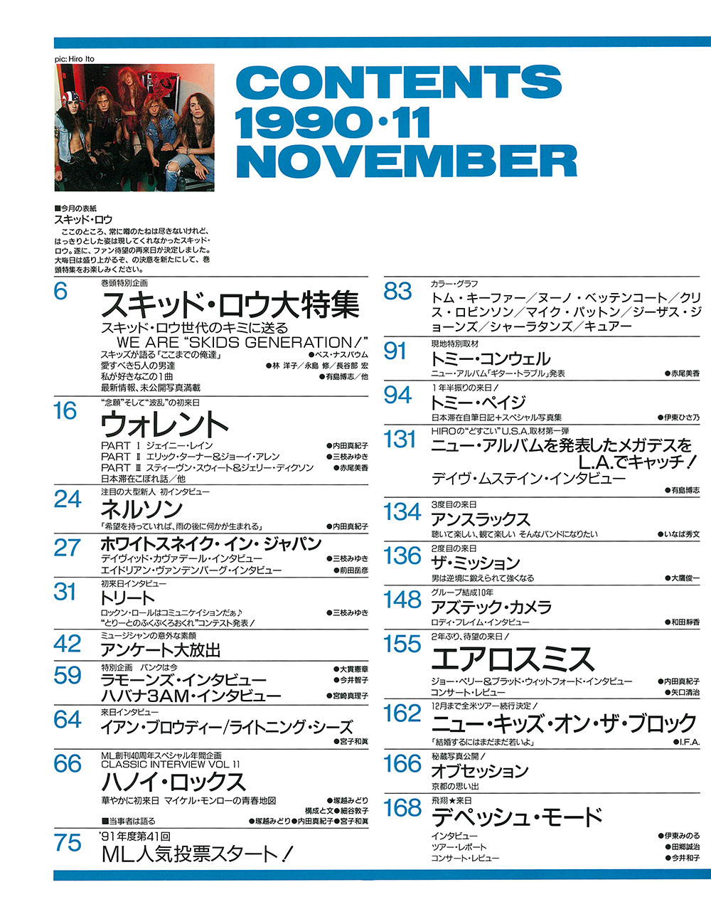 MUSIC LIFE 1990年11月号目次