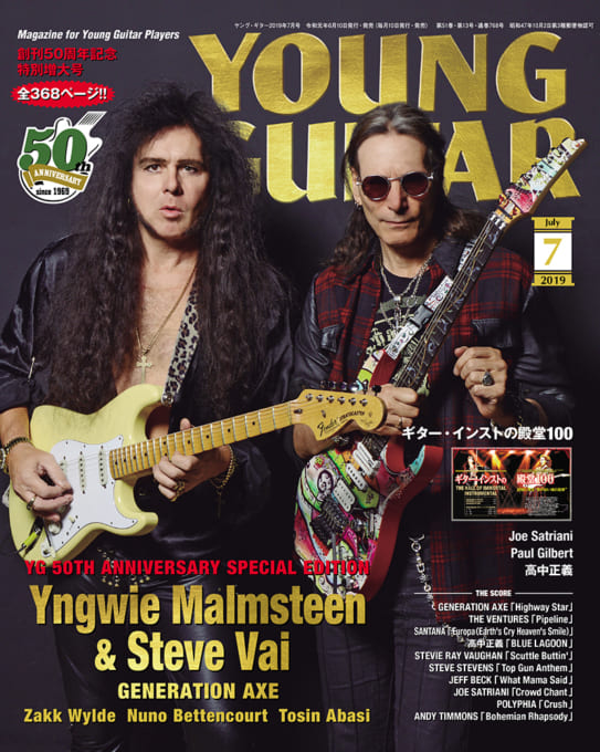 YOUNG GUITAR 2019年07月号