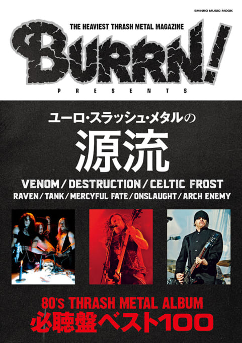 BURRN! PRESENTS ユーロ・スラッシュ・メタルの源流