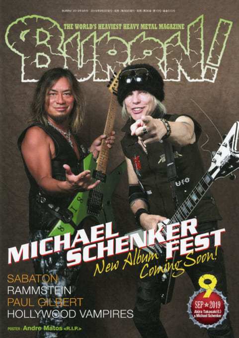 BURRN! 2019年09月号