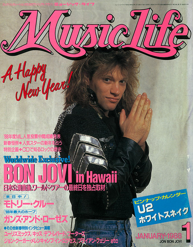 MUSIC LIFE 1988年01月号