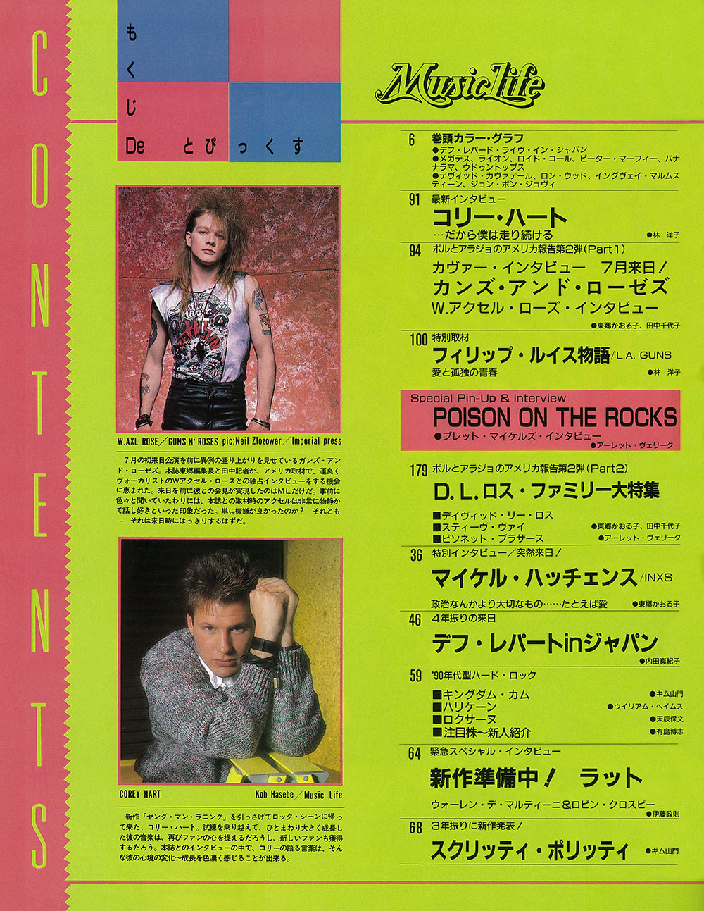 19年07月号 Ml Gallery 19年 Music Life Club 19年07月号 Ml Gallery 19年 Music Life Club