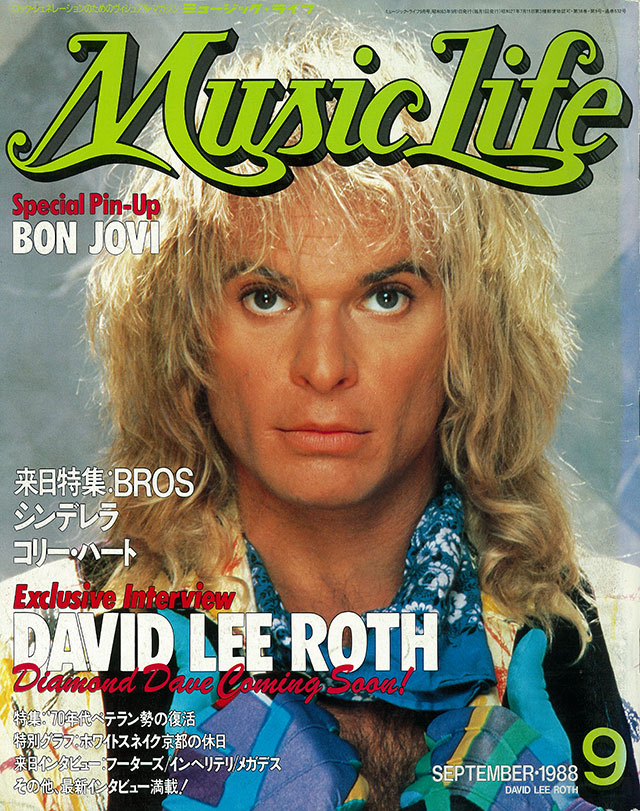 MUSIC LIFE 1988年09月号
