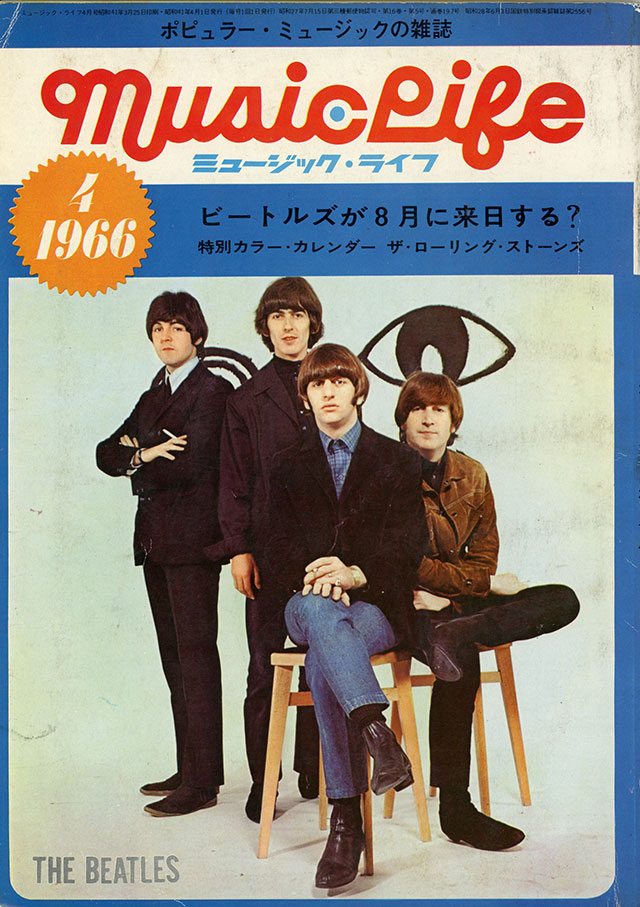 MUSIC LIFE 1966年04月号