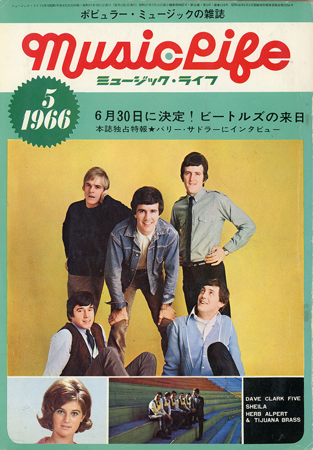MUSIC LIFE1966年05月号