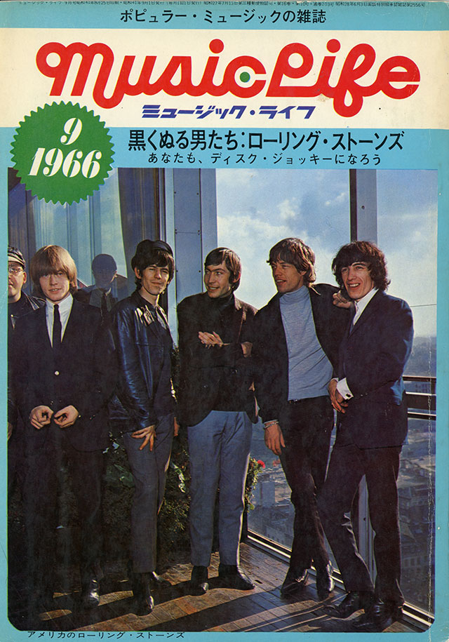 1966年09月号 | ML GALLERY-1966年 | MUSIC LIFE CLUB