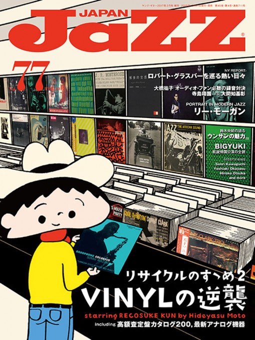 JaZZ JAPAN Vol.77