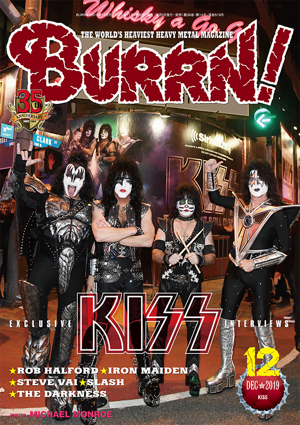 BURRN! 2019年12月号