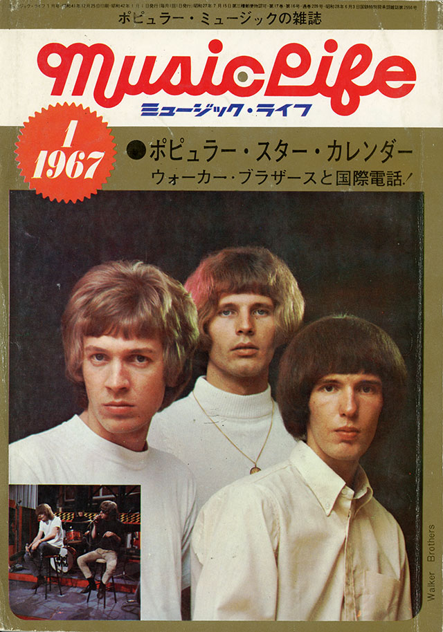 MUSIC LIFE 1967年01月号