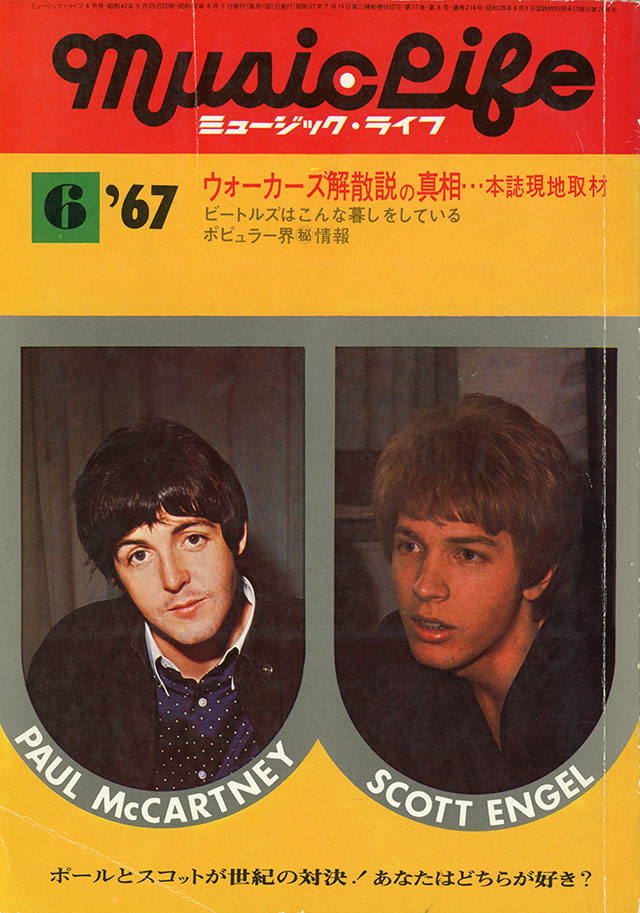 MUSIC LIFE 1967年06月号