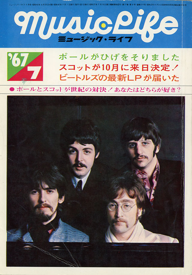 MUSIC LIFE 1967年07月号
