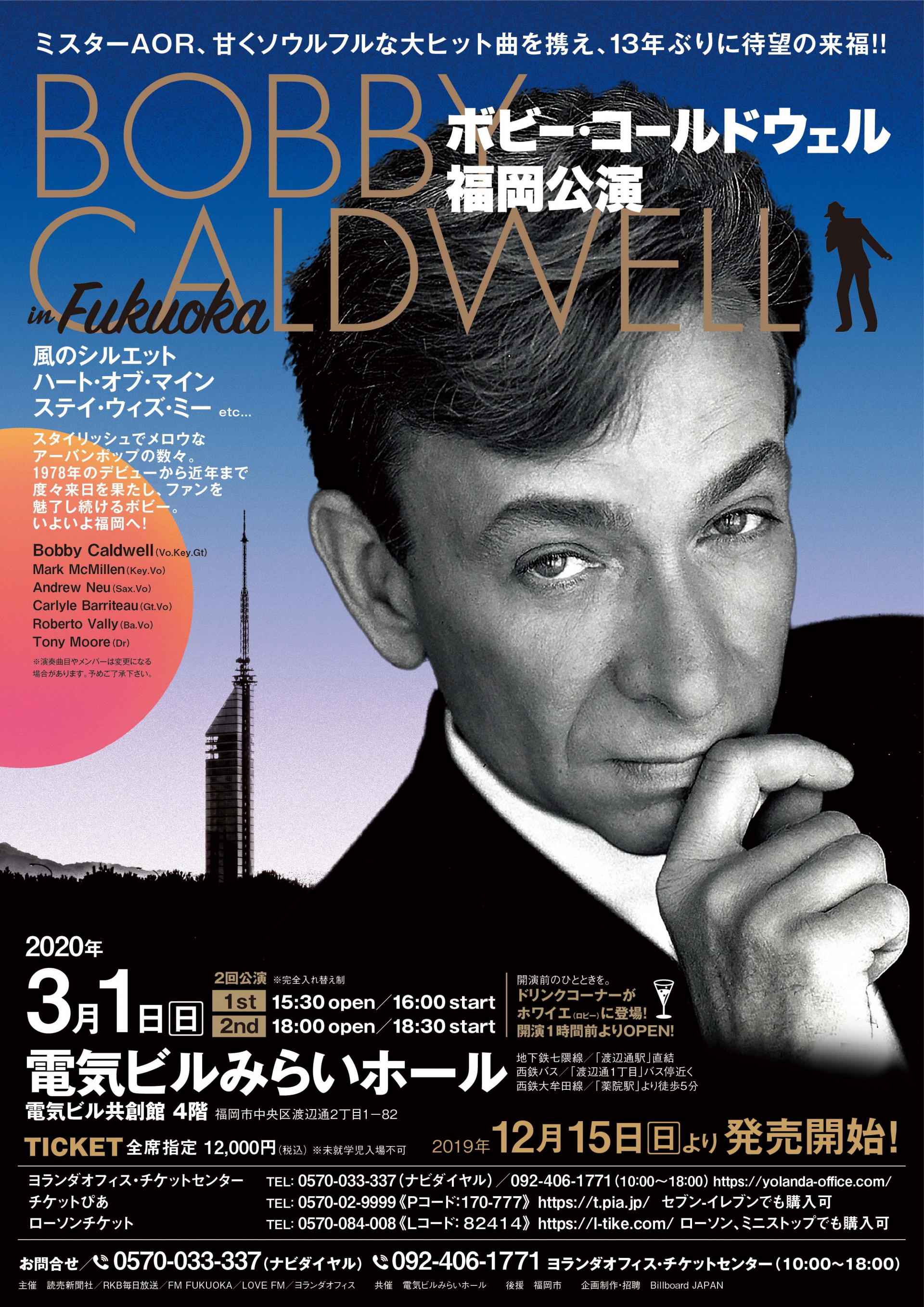ボビー・コールドウェル　VHS 東京LIVE　ビデオテープ　未DVD Bobby Caldwell ボビー・コールドウェル/Tokyo,Japan 1990