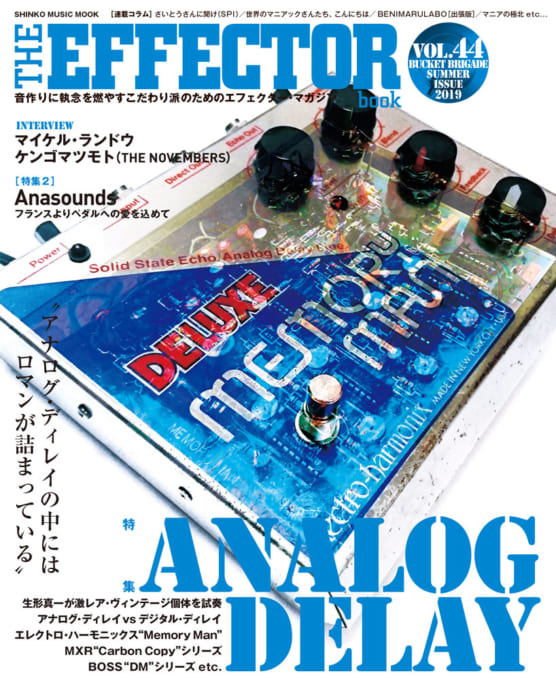 THE EFFECTOR BOOK Vol.44