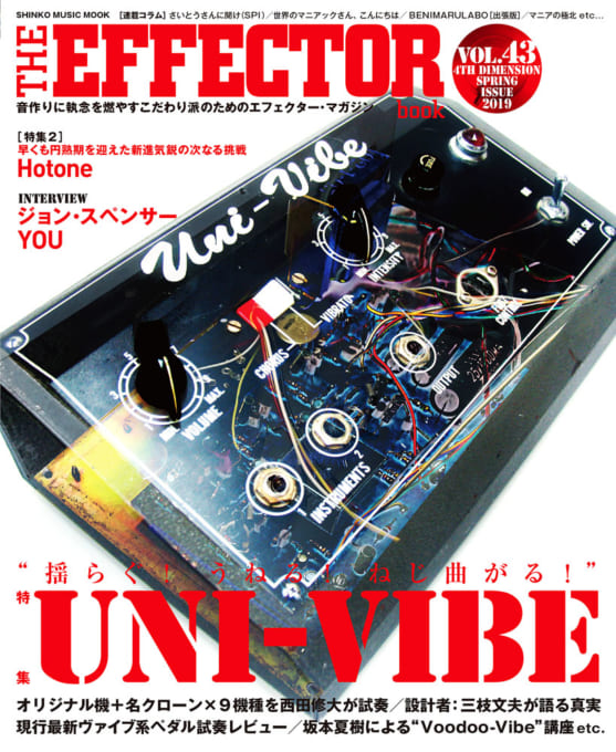 THE EFFECTOR BOOK Vol.43