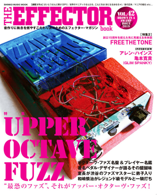 THE EFFECTOR BOOK Vol.42