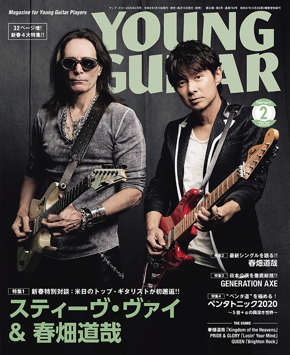 『YOUNG GUITAR ２月号』